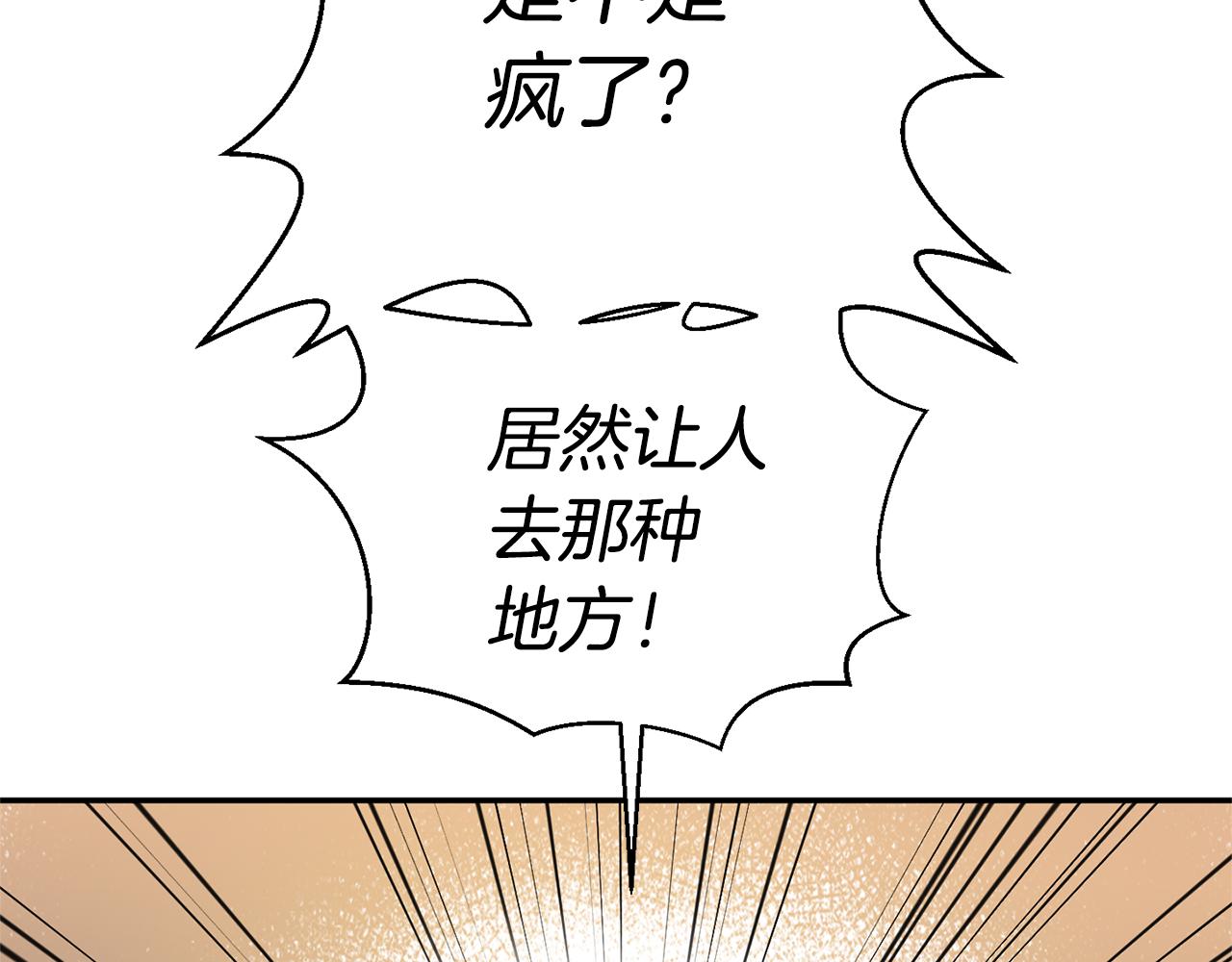 皇帝，讓我吻你入睡 - 第33話 主動接近(2/3) - 7