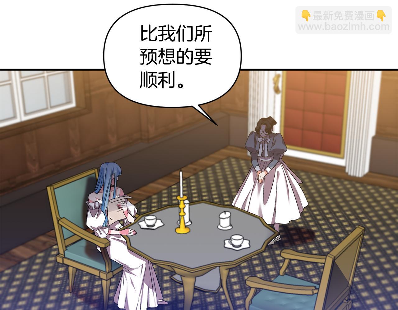 皇帝，讓我吻你入睡 - 第33話 主動接近(1/3) - 7