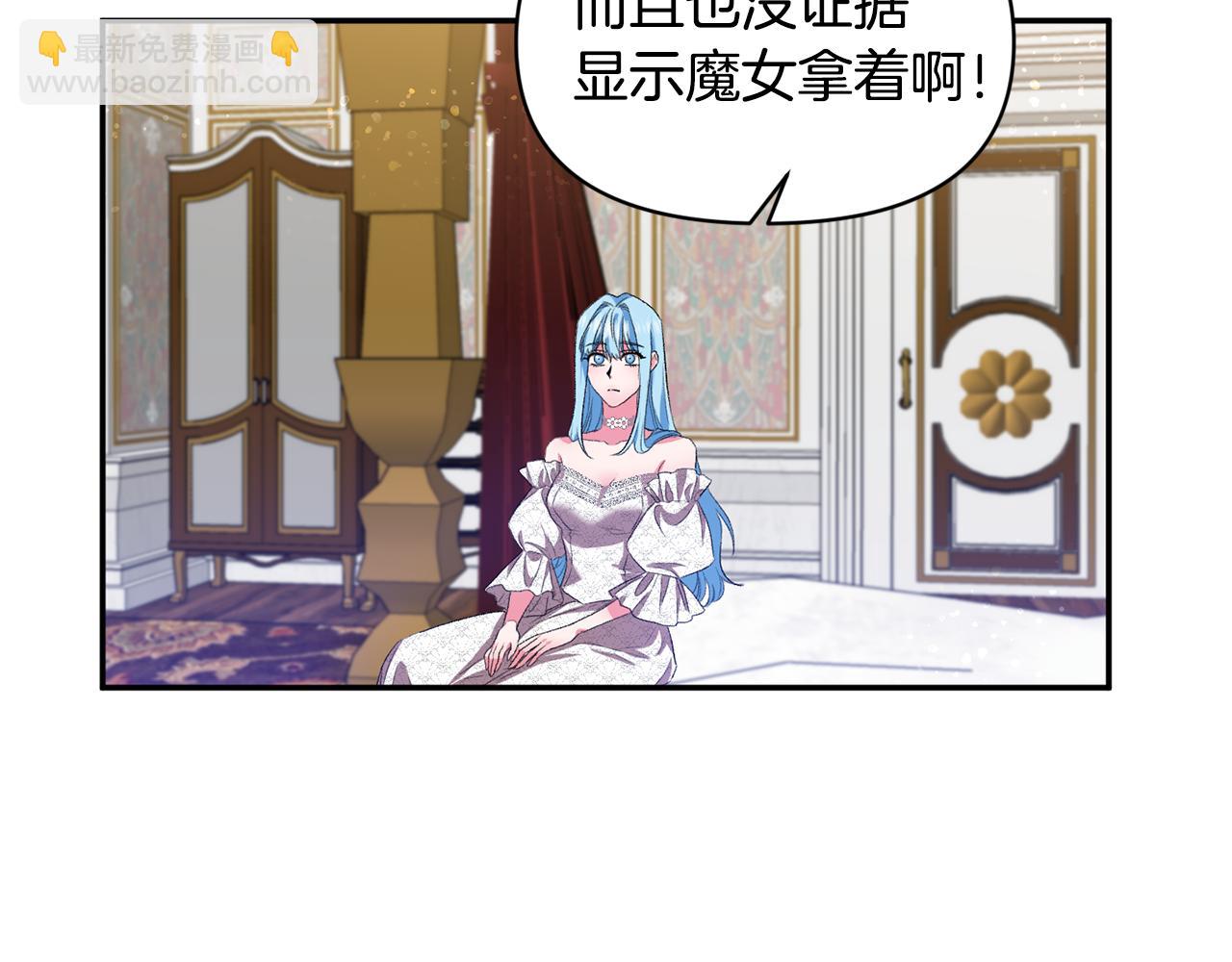 皇帝，讓我吻你入睡 - 第33話 主動接近(2/3) - 3