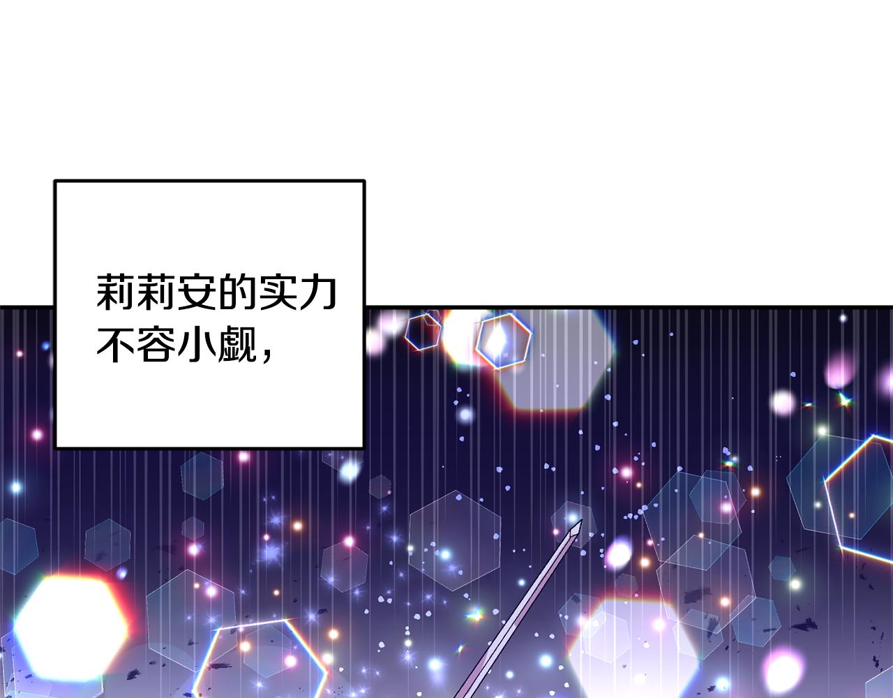 皇帝，讓我吻你入睡 - 第33話 主動接近(2/3) - 8