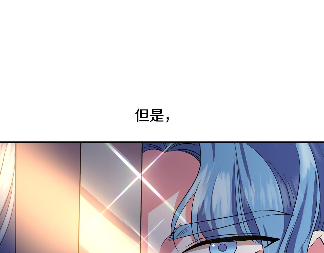 皇帝，讓我吻你入睡 - 第33話 主動接近(2/3) - 4