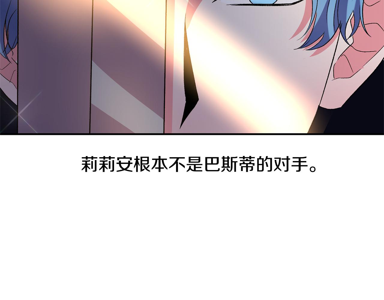 皇帝，讓我吻你入睡 - 第33話 主動接近(2/3) - 5