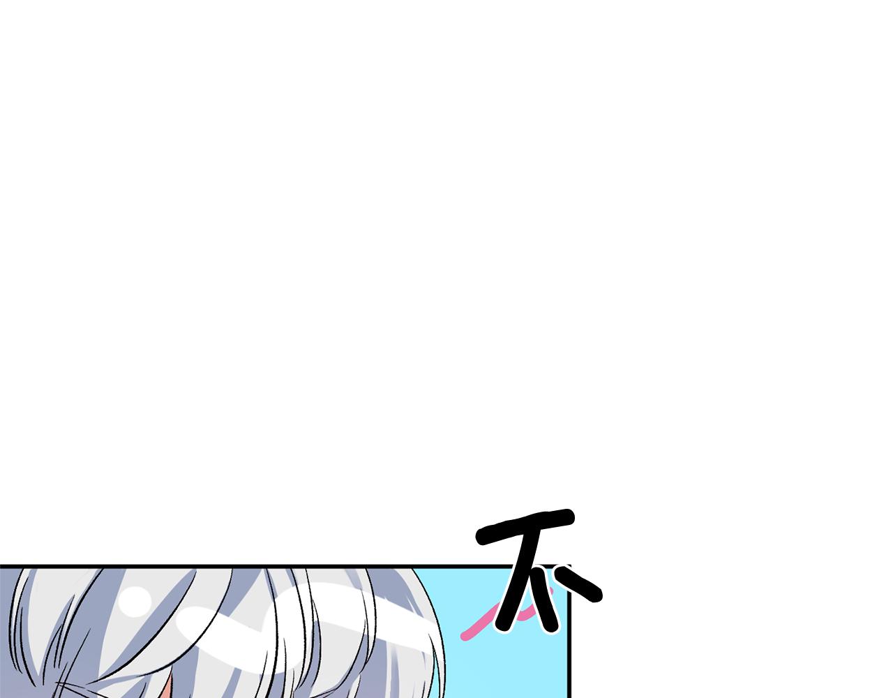 皇帝，讓我吻你入睡 - 第33話 主動接近(2/3) - 6