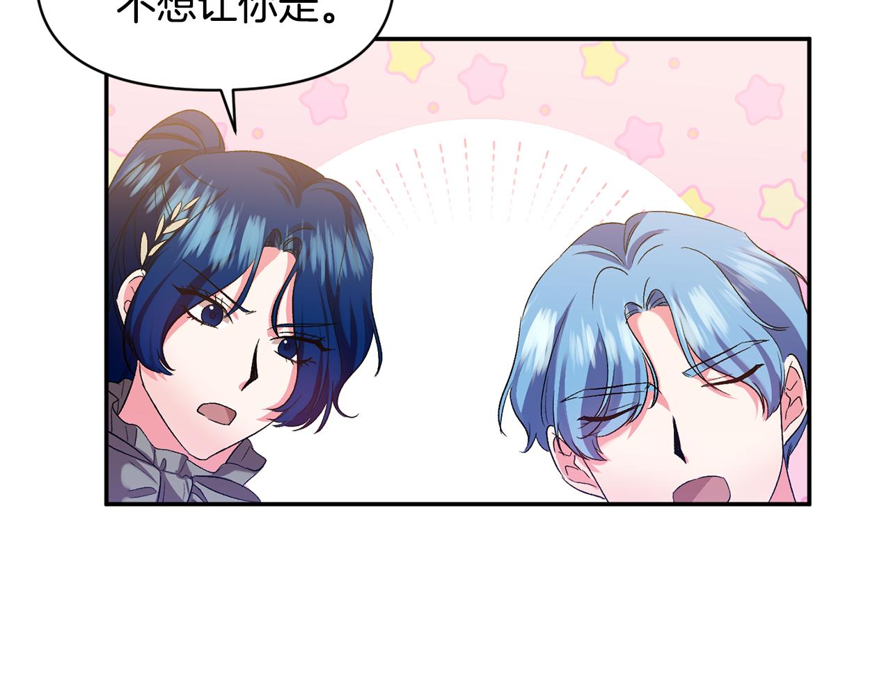 皇帝，讓我吻你入睡 - 第35話 繼位儀式(3/3) - 5