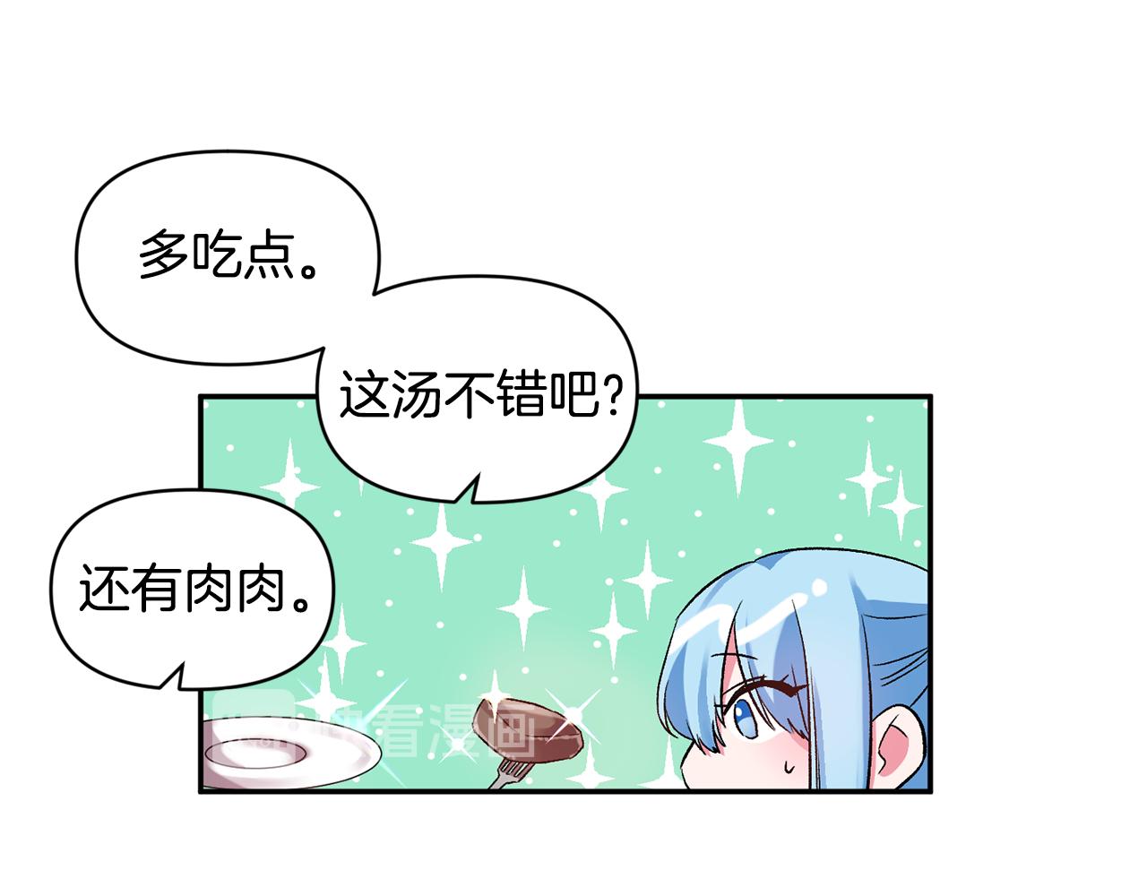 皇帝，讓我吻你入睡 - 第35話 繼位儀式(3/3) - 6