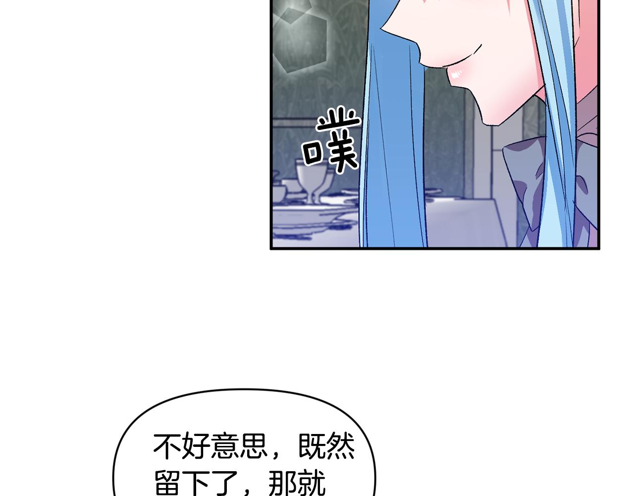 皇帝，讓我吻你入睡 - 第35話 繼位儀式(3/3) - 8