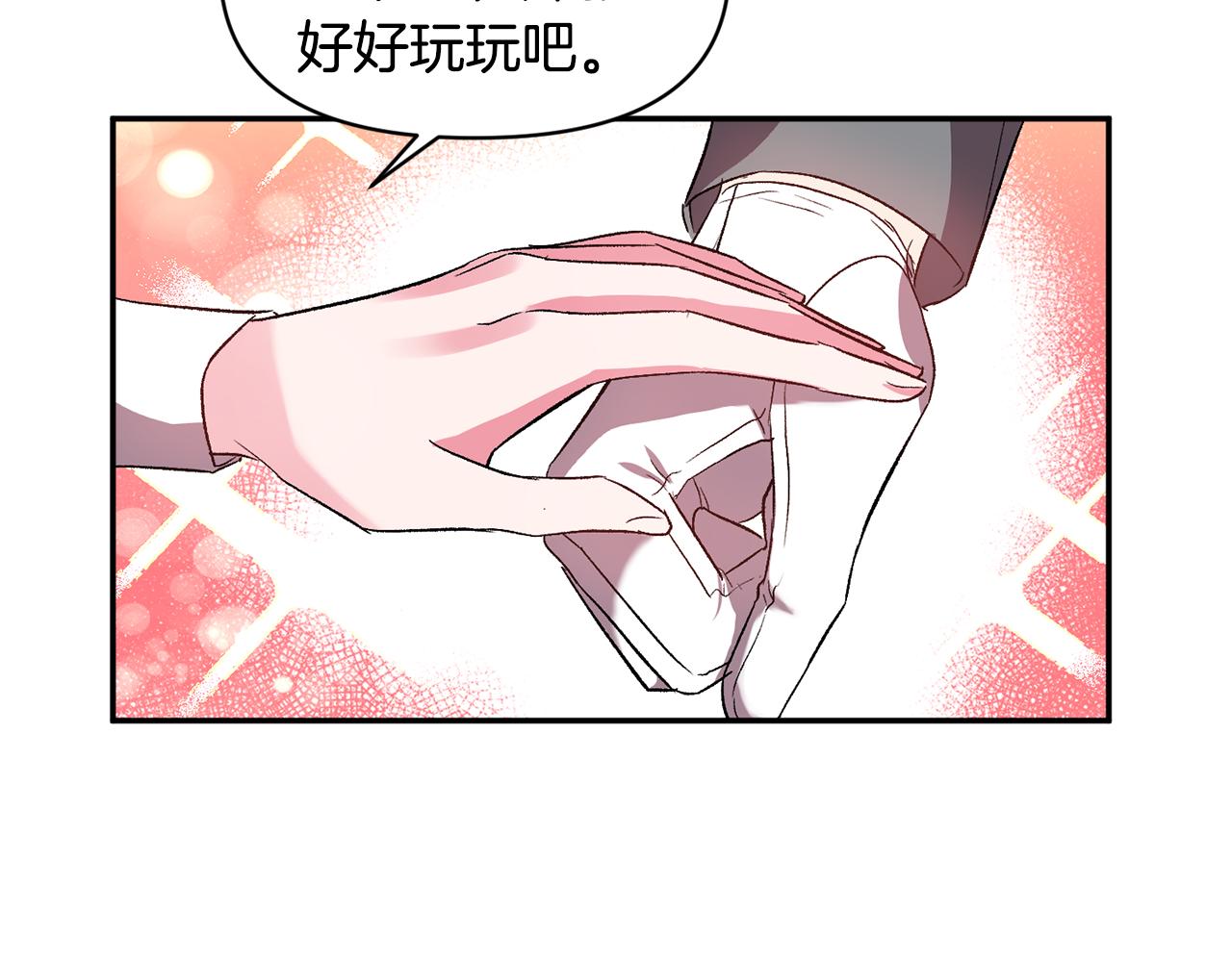 皇帝，讓我吻你入睡 - 第35話 繼位儀式(3/3) - 1