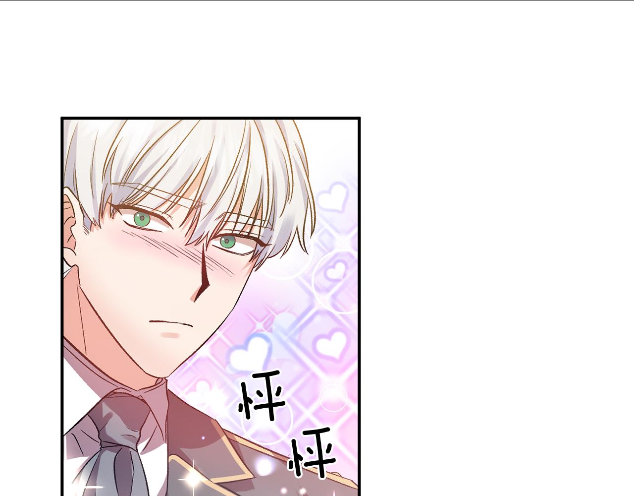 皇帝，讓我吻你入睡 - 第35話 繼位儀式(3/3) - 3