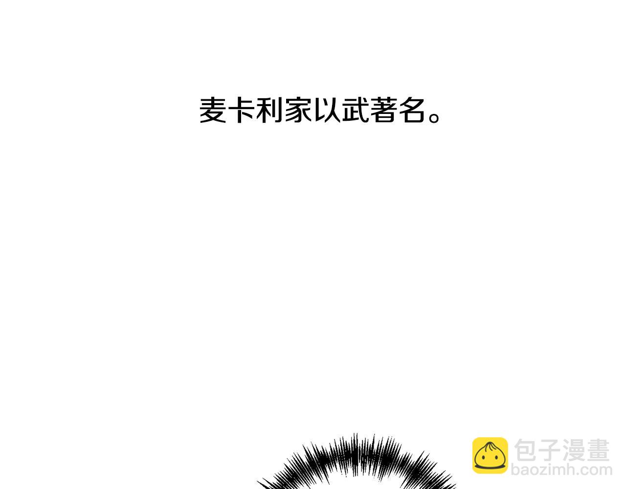 皇帝，讓我吻你入睡 - 第35話 繼位儀式(1/3) - 3