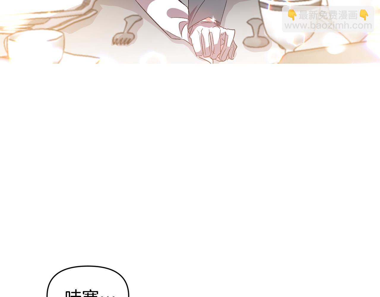 皇帝，讓我吻你入睡 - 第35話 繼位儀式(3/3) - 6