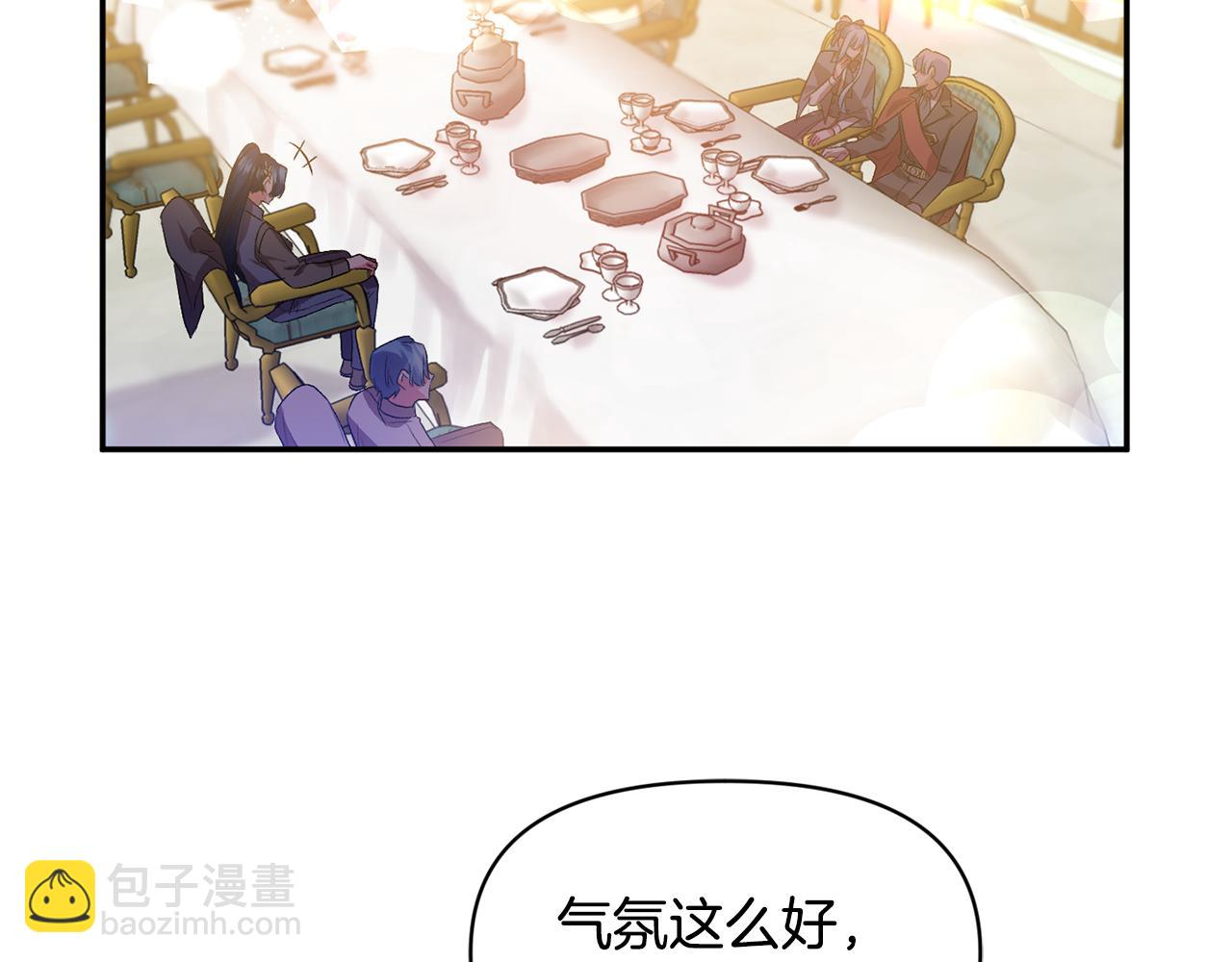 皇帝，讓我吻你入睡 - 第35話 繼位儀式(3/3) - 8