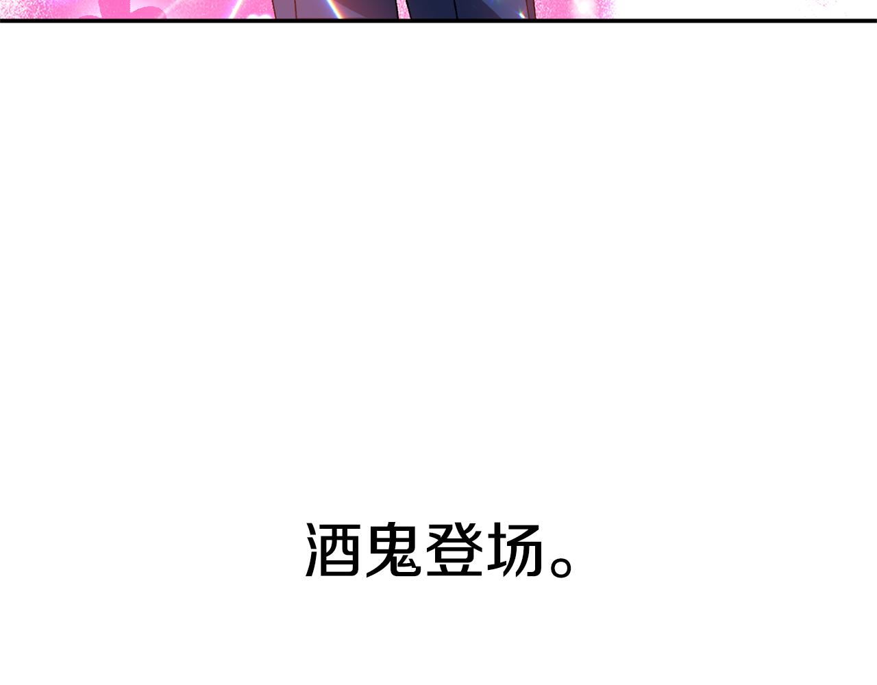 皇帝，讓我吻你入睡 - 第35話 繼位儀式(3/3) - 6