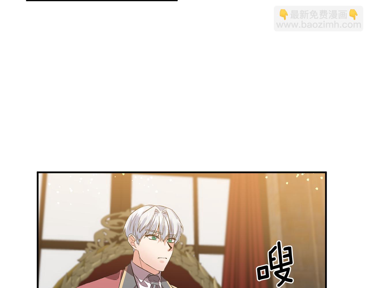 皇帝，讓我吻你入睡 - 第35話 繼位儀式(1/3) - 5