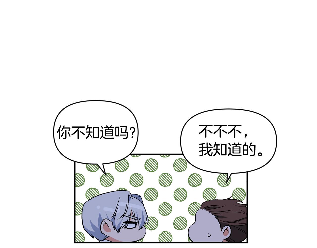 皇帝，讓我吻你入睡 - 第35話 繼位儀式(3/3) - 3