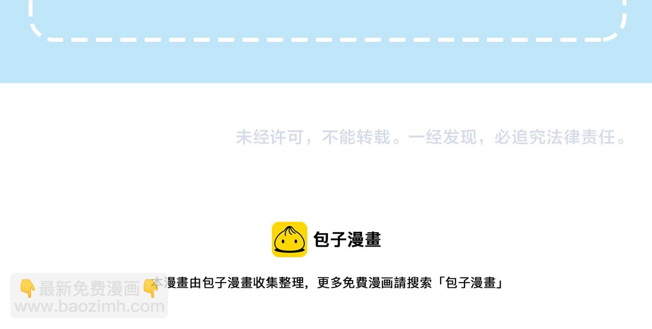 皇帝，讓我吻你入睡 - 第35話 繼位儀式(3/3) - 8