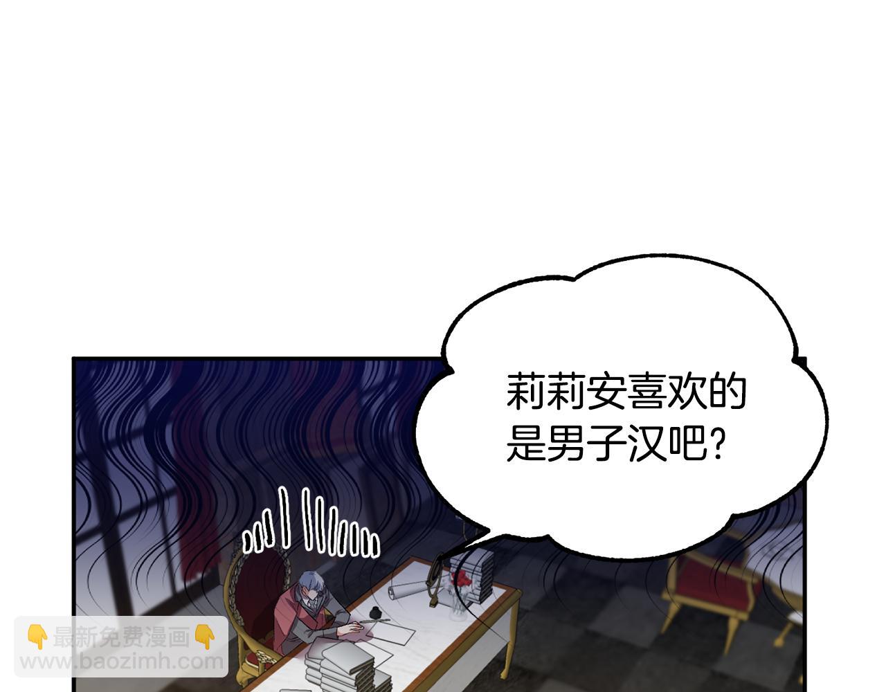 皇帝，讓我吻你入睡 - 第35話 繼位儀式(1/3) - 8