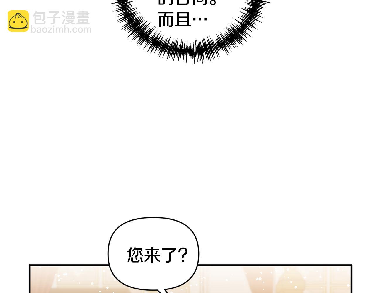 皇帝，讓我吻你入睡 - 第35話 繼位儀式(1/3) - 3