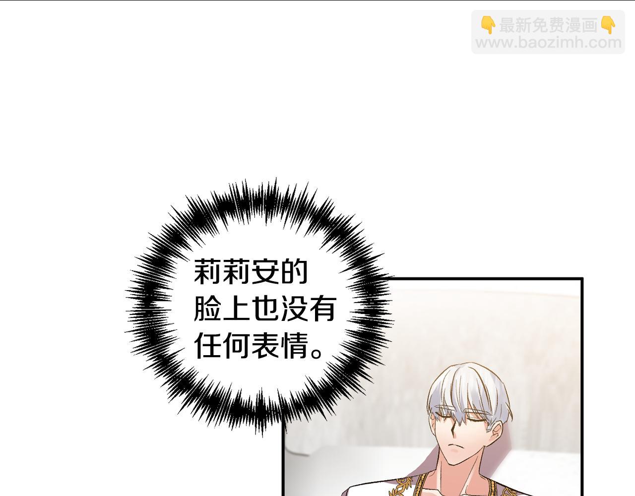 皇帝，讓我吻你入睡 - 第35話 繼位儀式(1/3) - 5