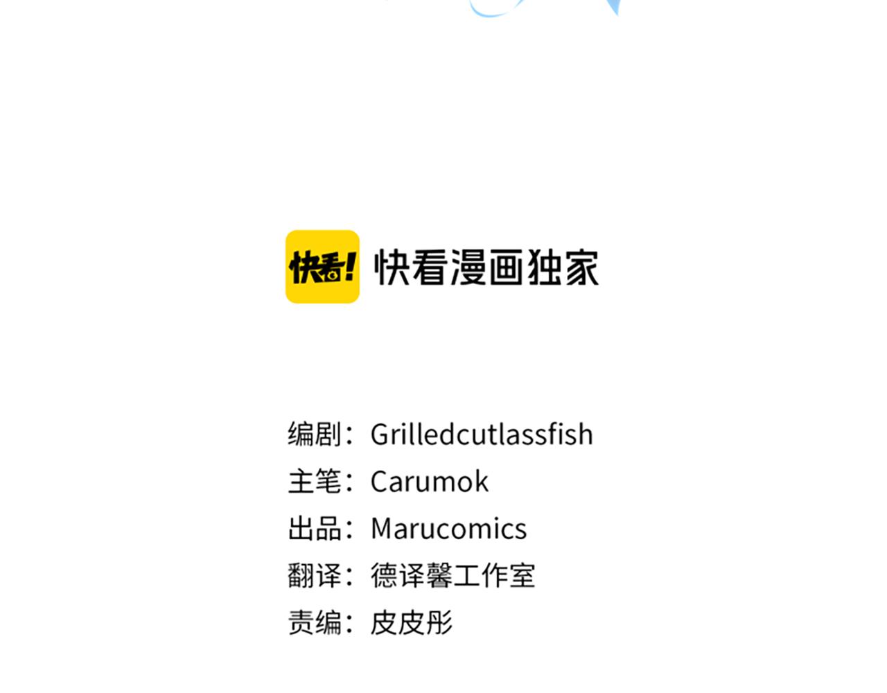 皇帝，讓我吻你入睡 - 第35話 繼位儀式(1/3) - 3