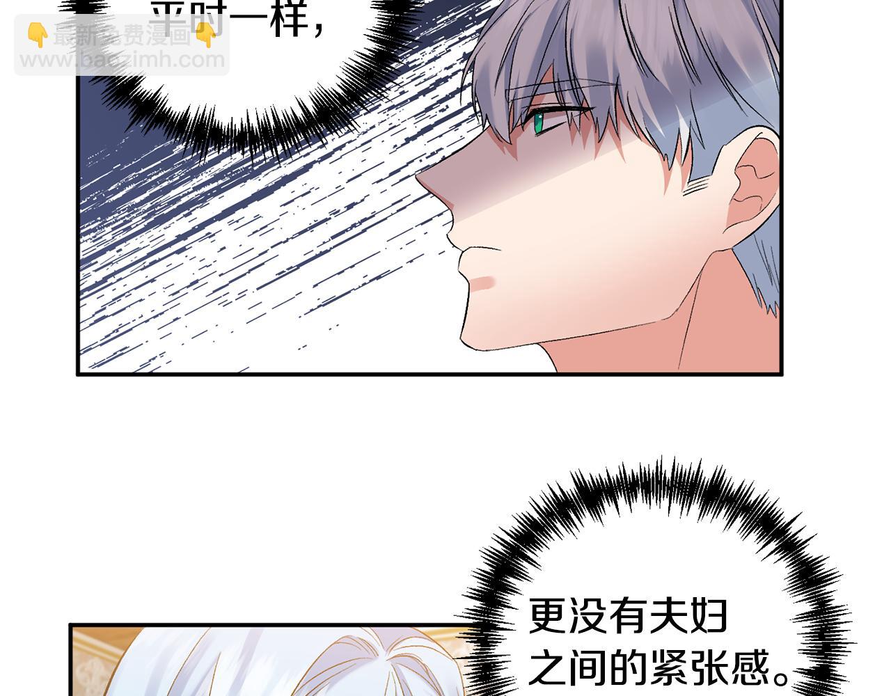 皇帝，讓我吻你入睡 - 第35話 繼位儀式(1/3) - 7