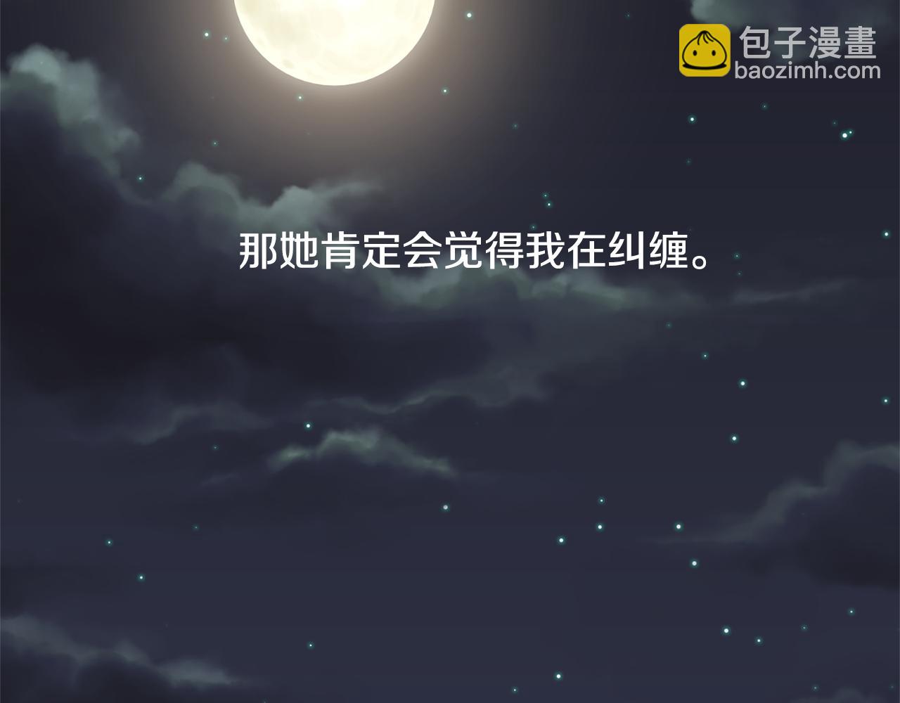 皇帝，讓我吻你入睡 - 第35話 繼位儀式(1/3) - 5