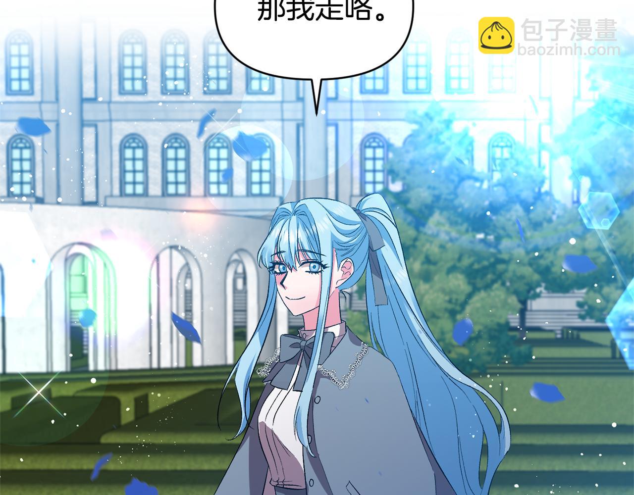 皇帝，讓我吻你入睡 - 第35話 繼位儀式(1/3) - 1