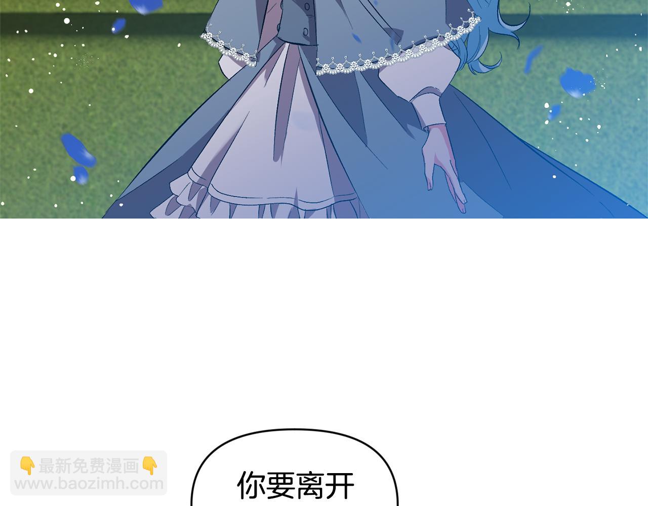 皇帝，讓我吻你入睡 - 第35話 繼位儀式(1/3) - 2