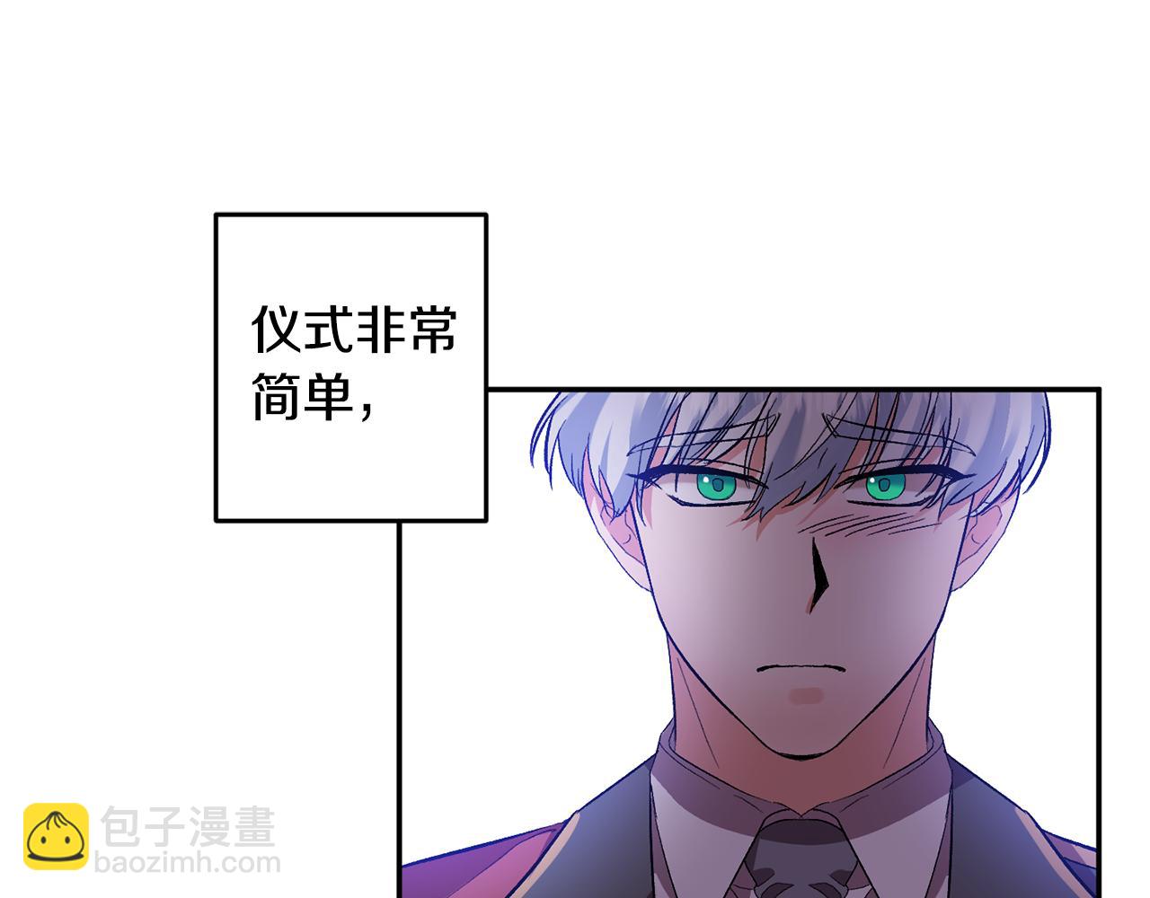 皇帝，讓我吻你入睡 - 第35話 繼位儀式(1/3) - 8