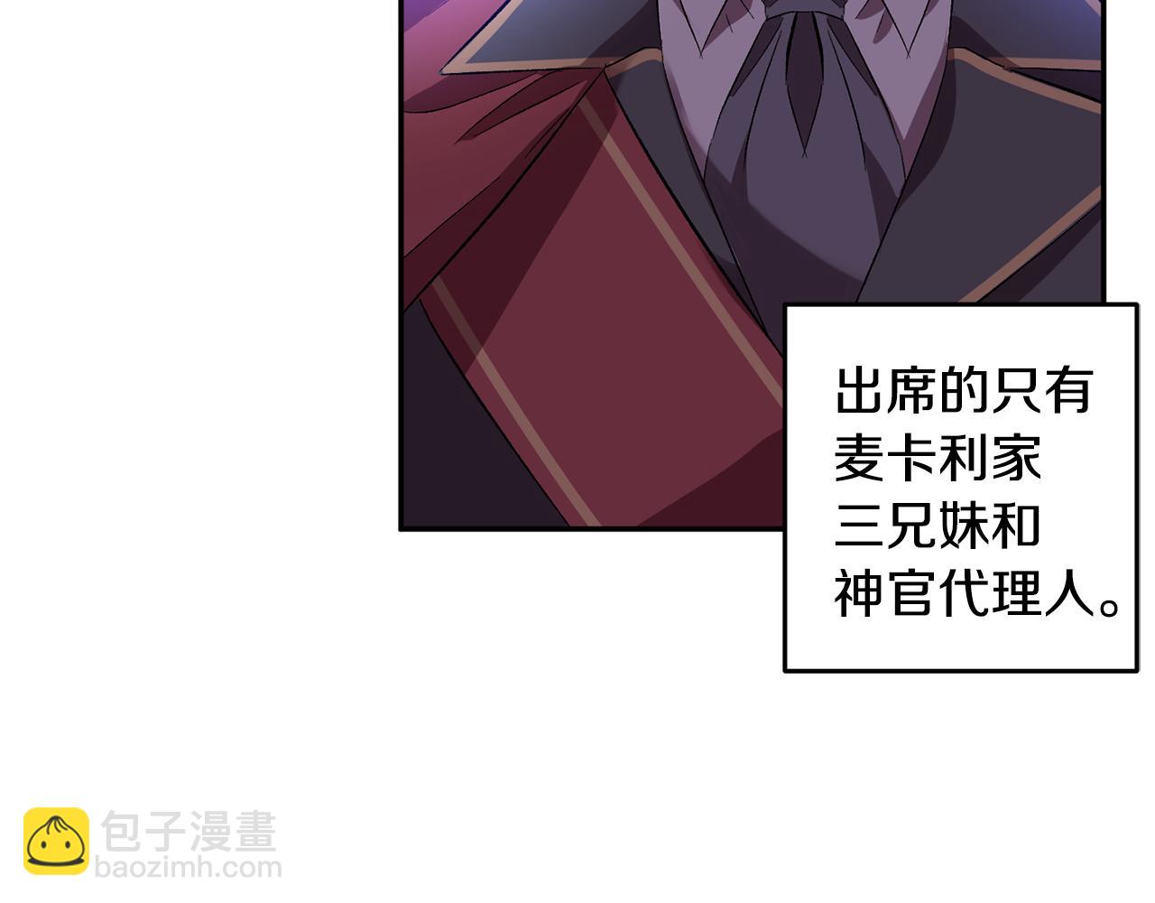 皇帝，讓我吻你入睡 - 第35話 繼位儀式(1/3) - 1