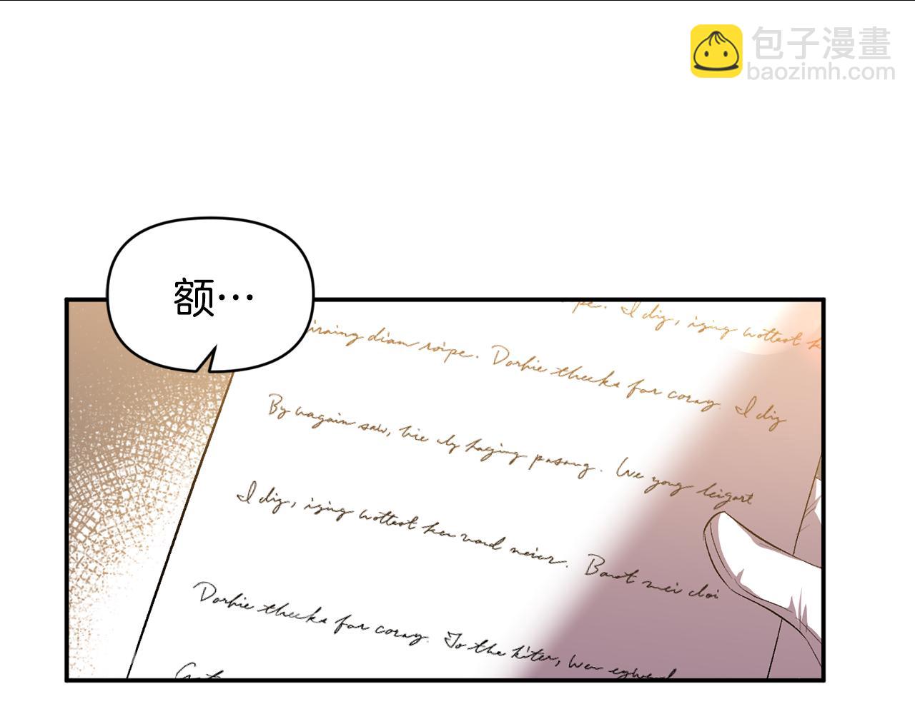 皇帝，讓我吻你入睡 - 第35話 繼位儀式(1/3) - 5