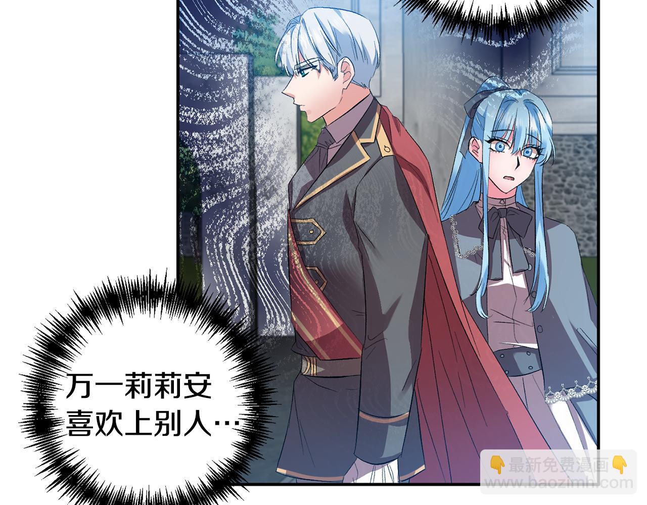 皇帝，讓我吻你入睡 - 第35話 繼位儀式(2/3) - 7