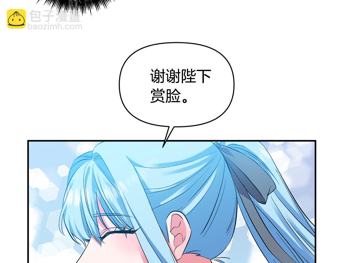 皇帝，讓我吻你入睡 - 第35話 繼位儀式(2/3) - 8