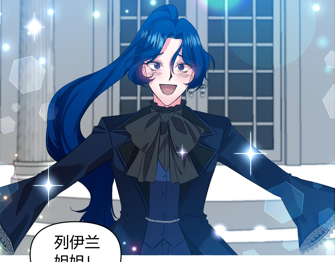 皇帝，讓我吻你入睡 - 第35話 繼位儀式(2/3) - 3