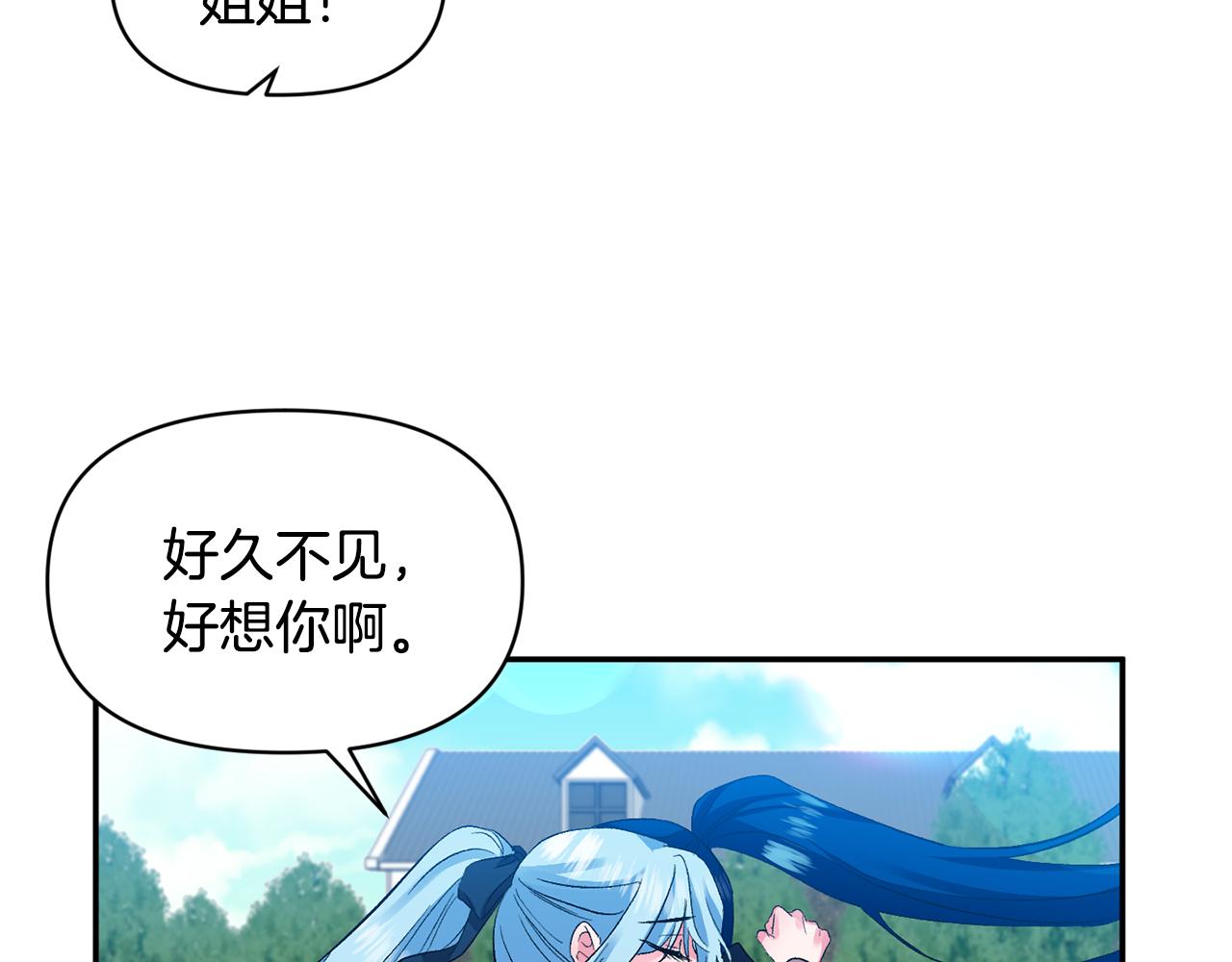 皇帝，讓我吻你入睡 - 第35話 繼位儀式(2/3) - 4