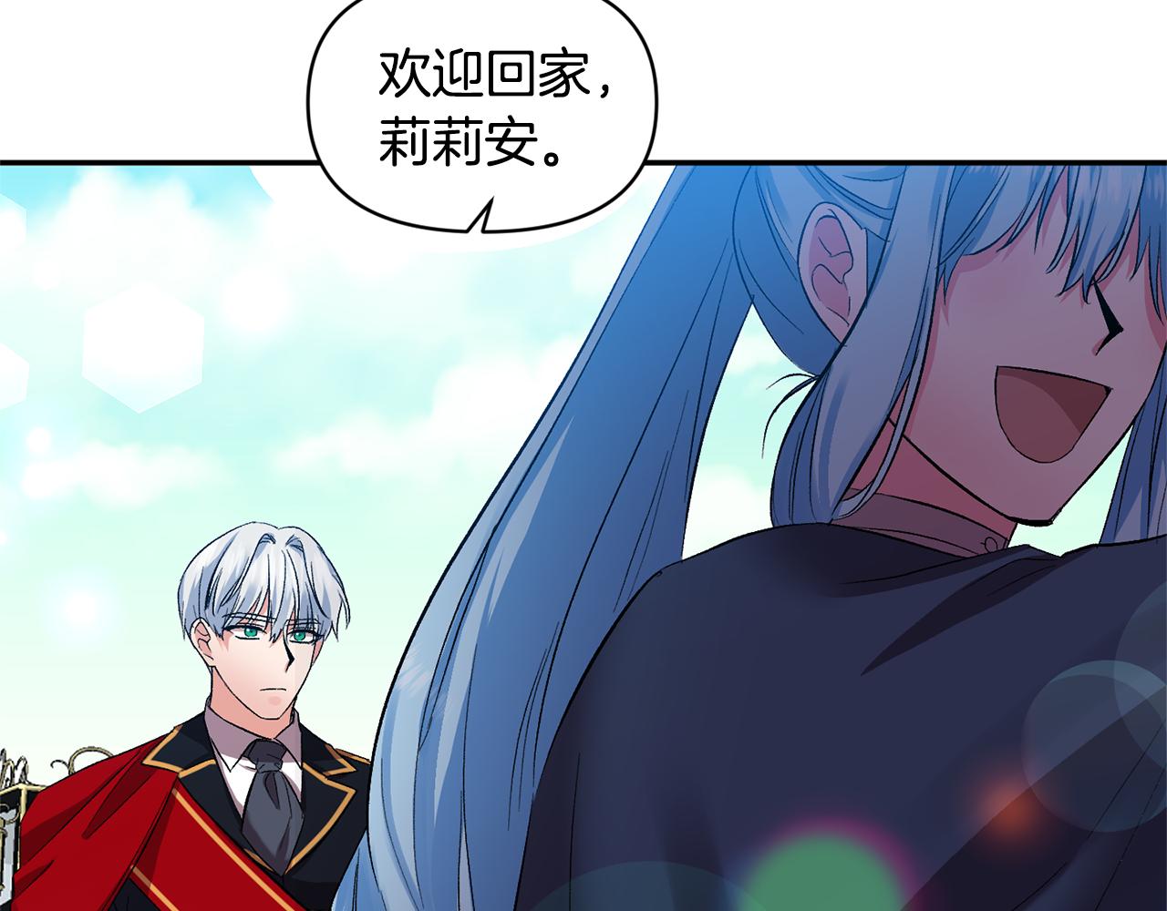 皇帝，讓我吻你入睡 - 第35話 繼位儀式(2/3) - 6