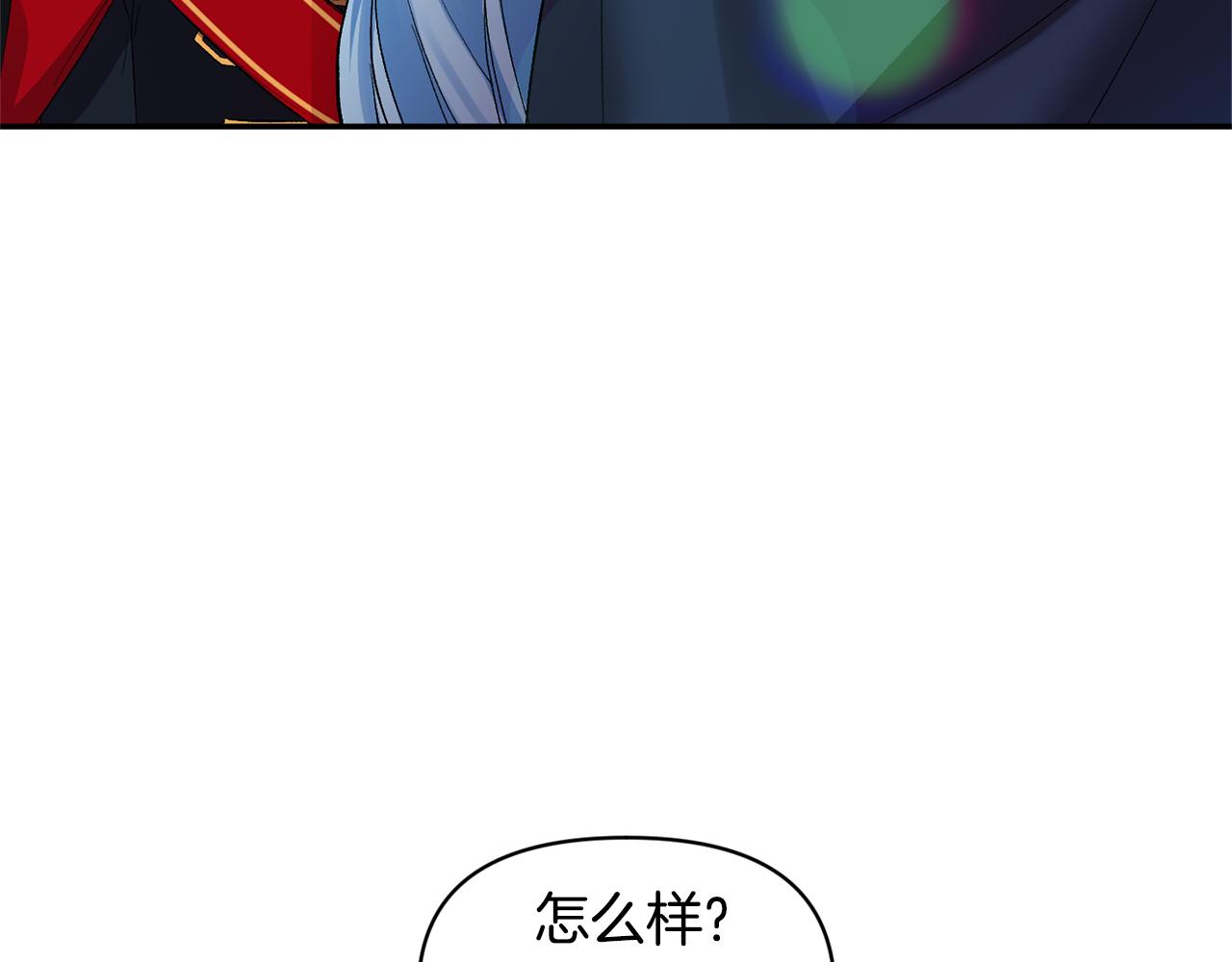 皇帝，讓我吻你入睡 - 第35話 繼位儀式(2/3) - 7