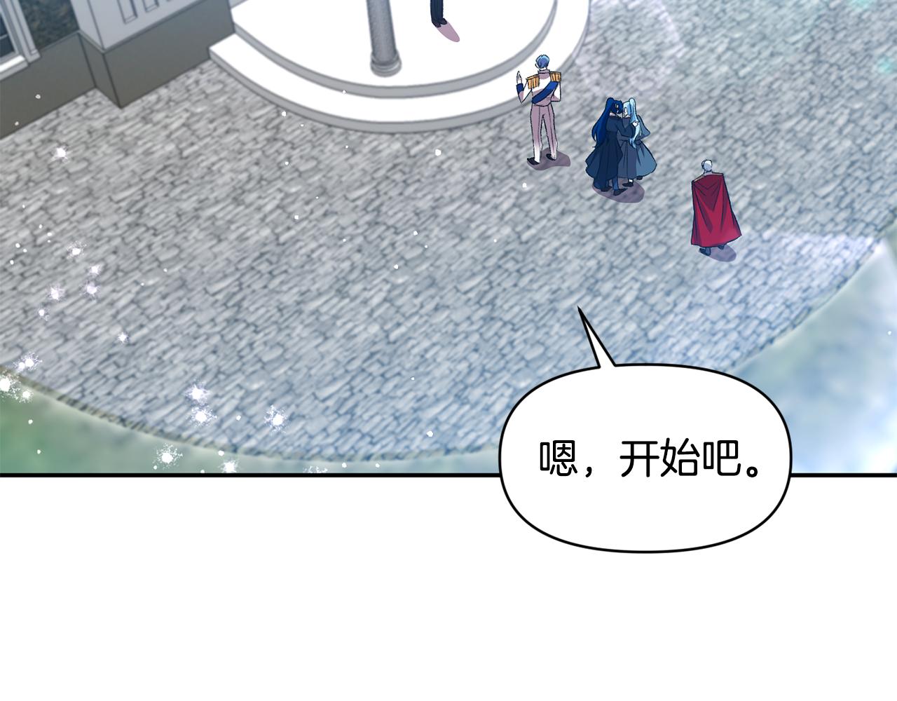 皇帝，讓我吻你入睡 - 第35話 繼位儀式(2/3) - 5