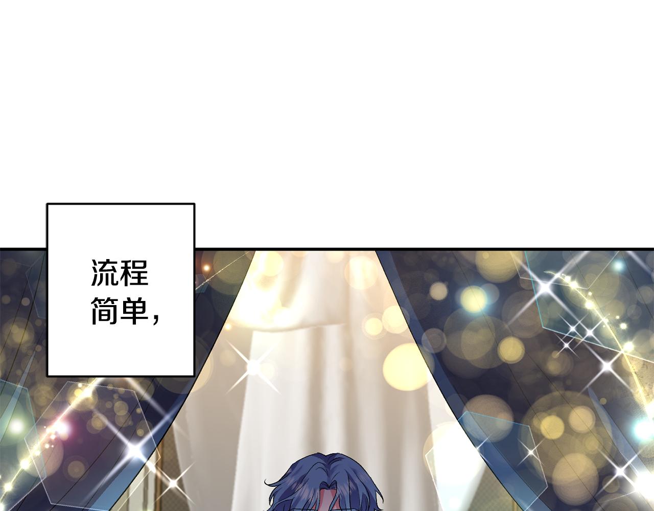 皇帝，讓我吻你入睡 - 第35話 繼位儀式(2/3) - 7