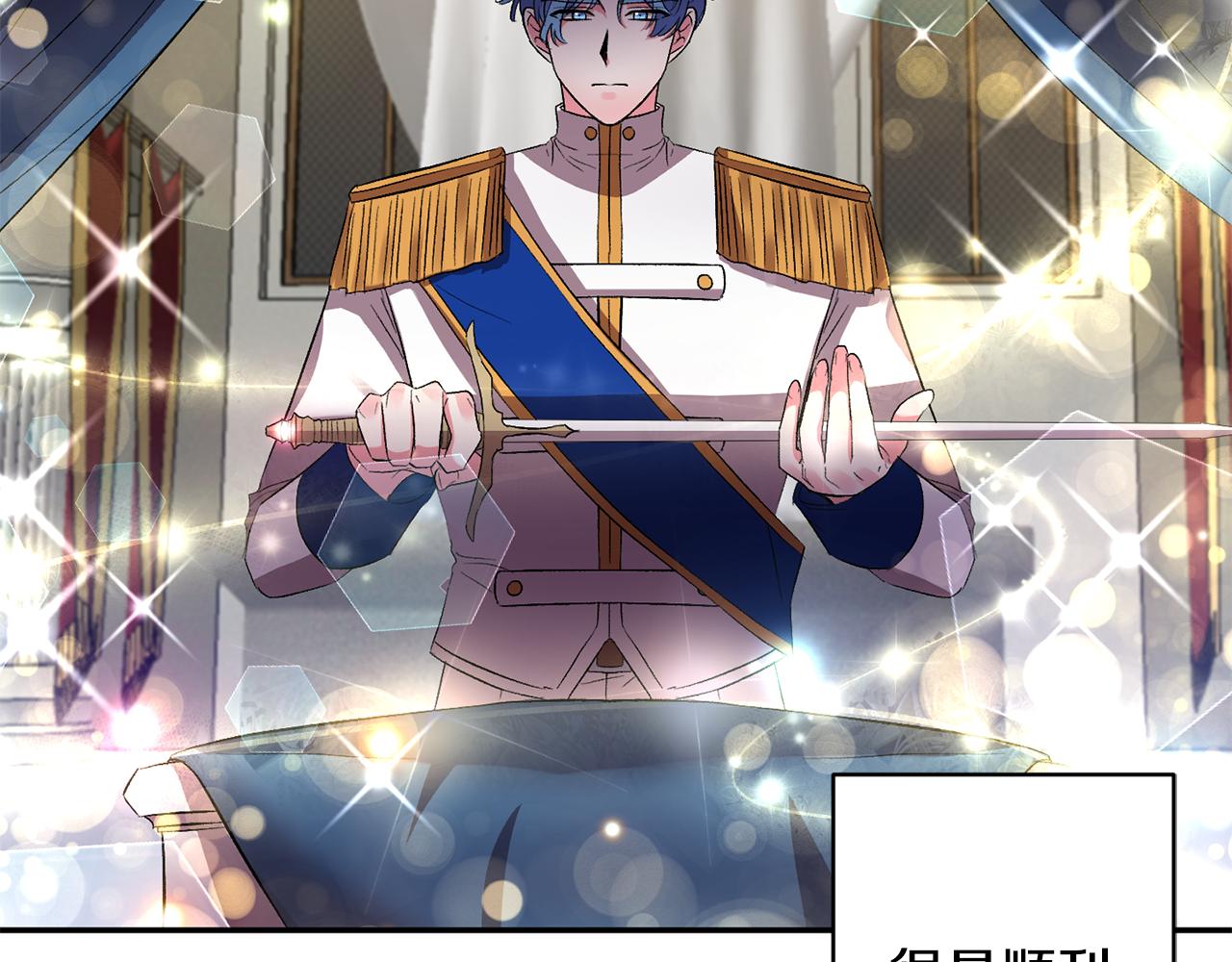 皇帝，讓我吻你入睡 - 第35話 繼位儀式(2/3) - 8