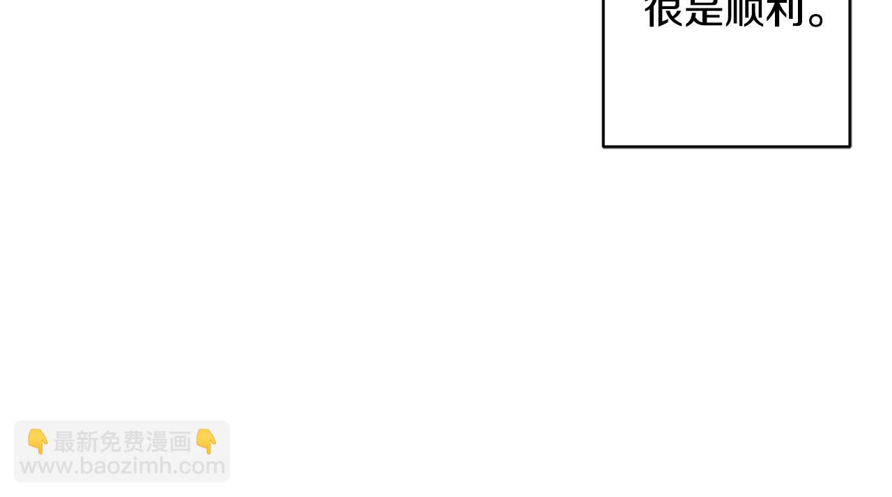 皇帝，讓我吻你入睡 - 第35話 繼位儀式(2/3) - 1