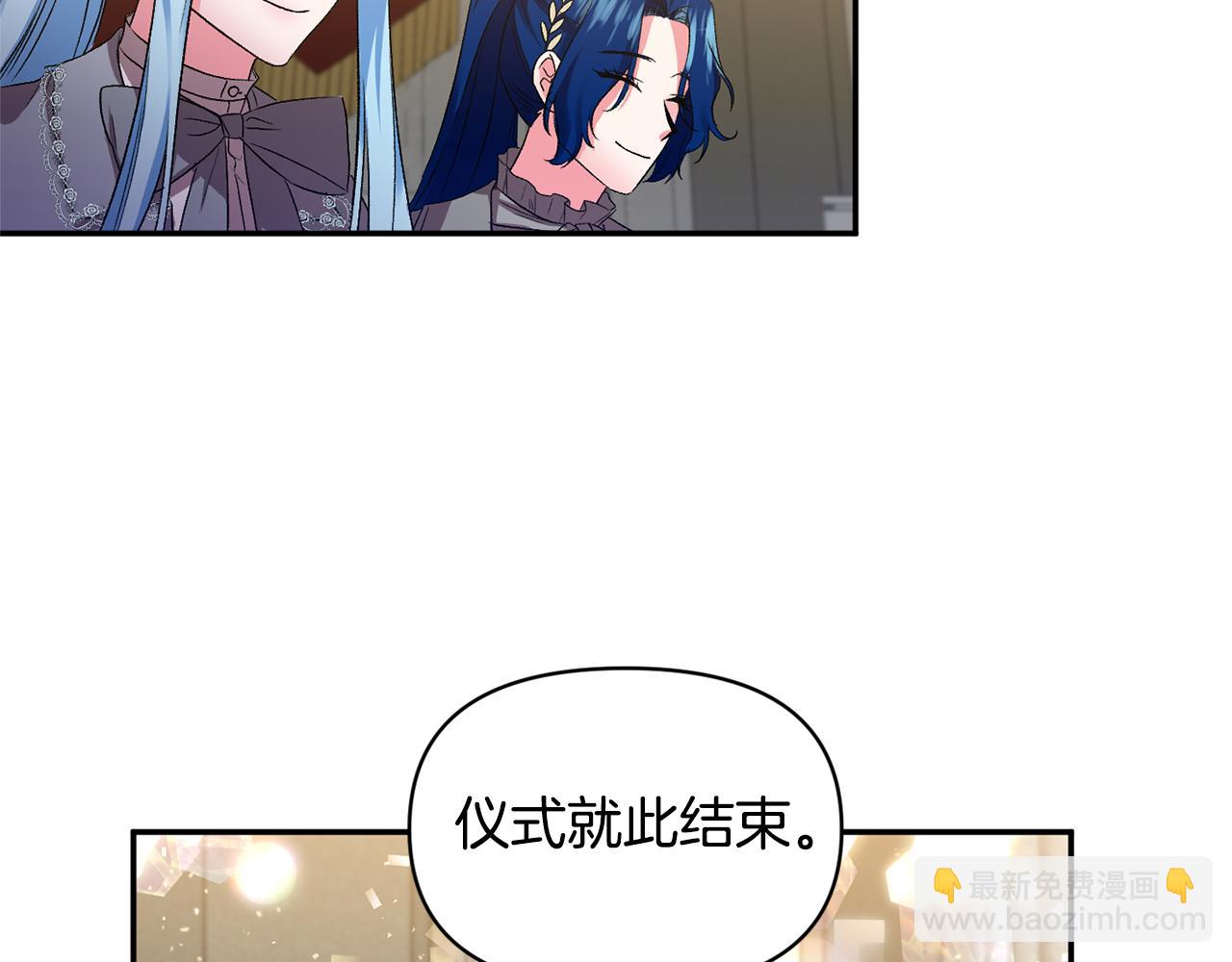 皇帝，讓我吻你入睡 - 第35話 繼位儀式(2/3) - 6