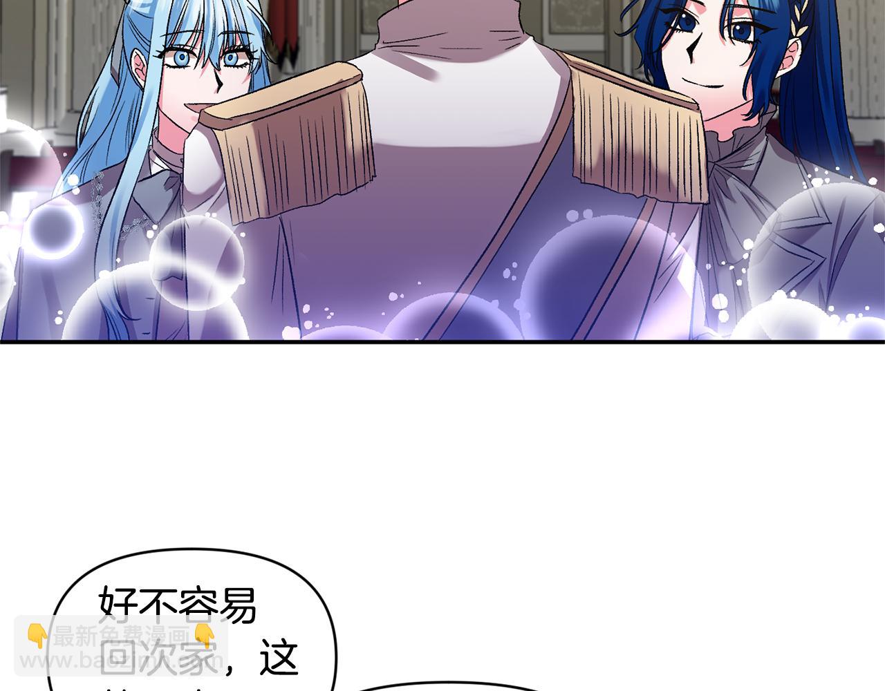 皇帝，讓我吻你入睡 - 第35話 繼位儀式(2/3) - 2