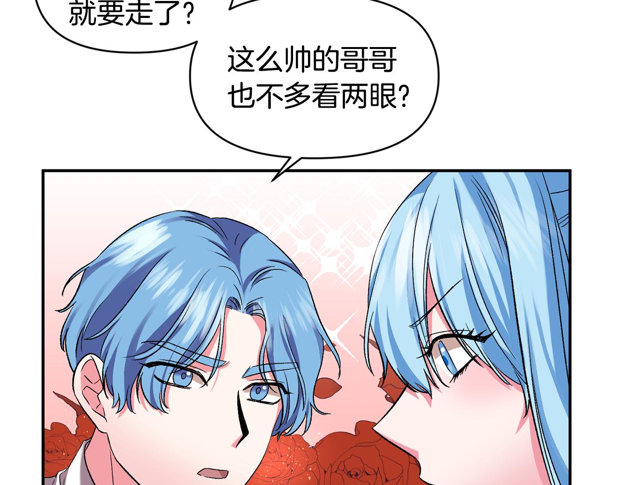 皇帝，讓我吻你入睡 - 第35話 繼位儀式(2/3) - 3