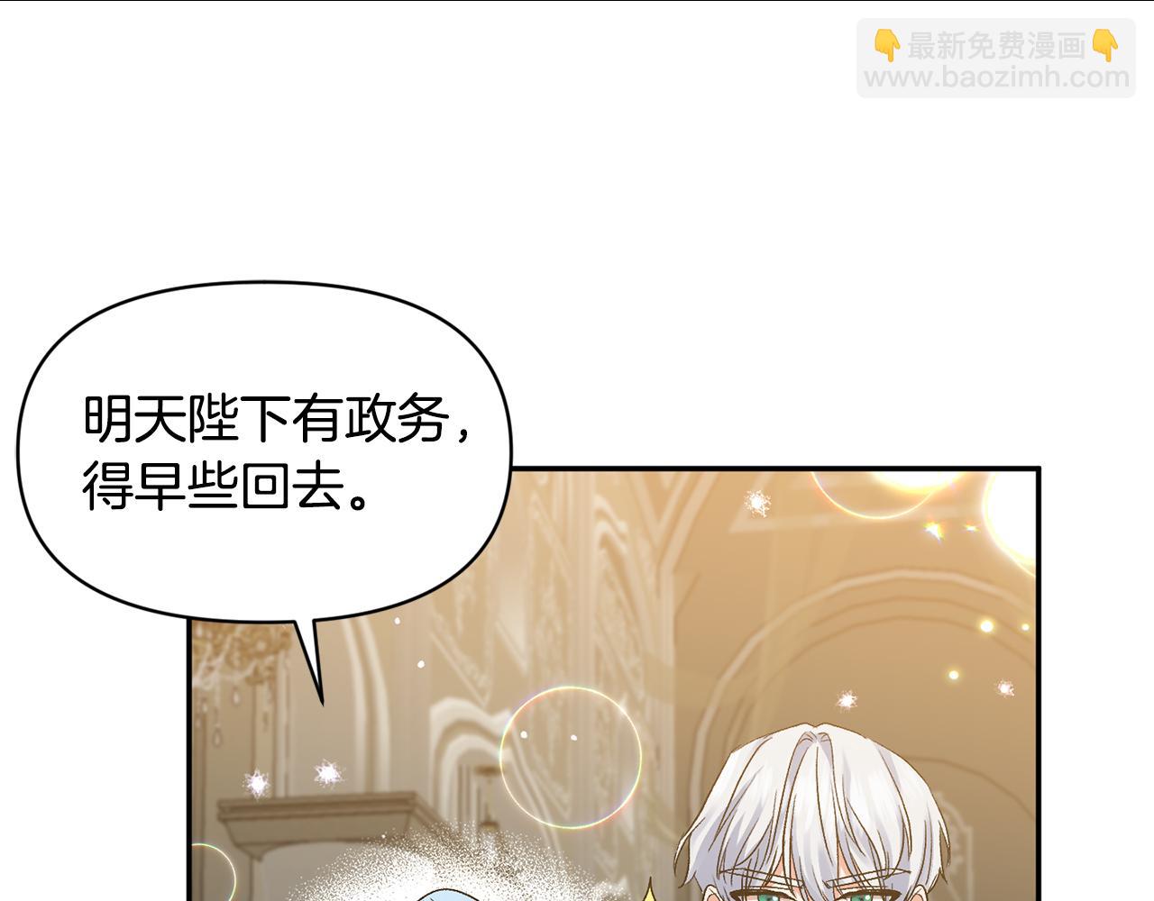 皇帝，讓我吻你入睡 - 第35話 繼位儀式(2/3) - 5