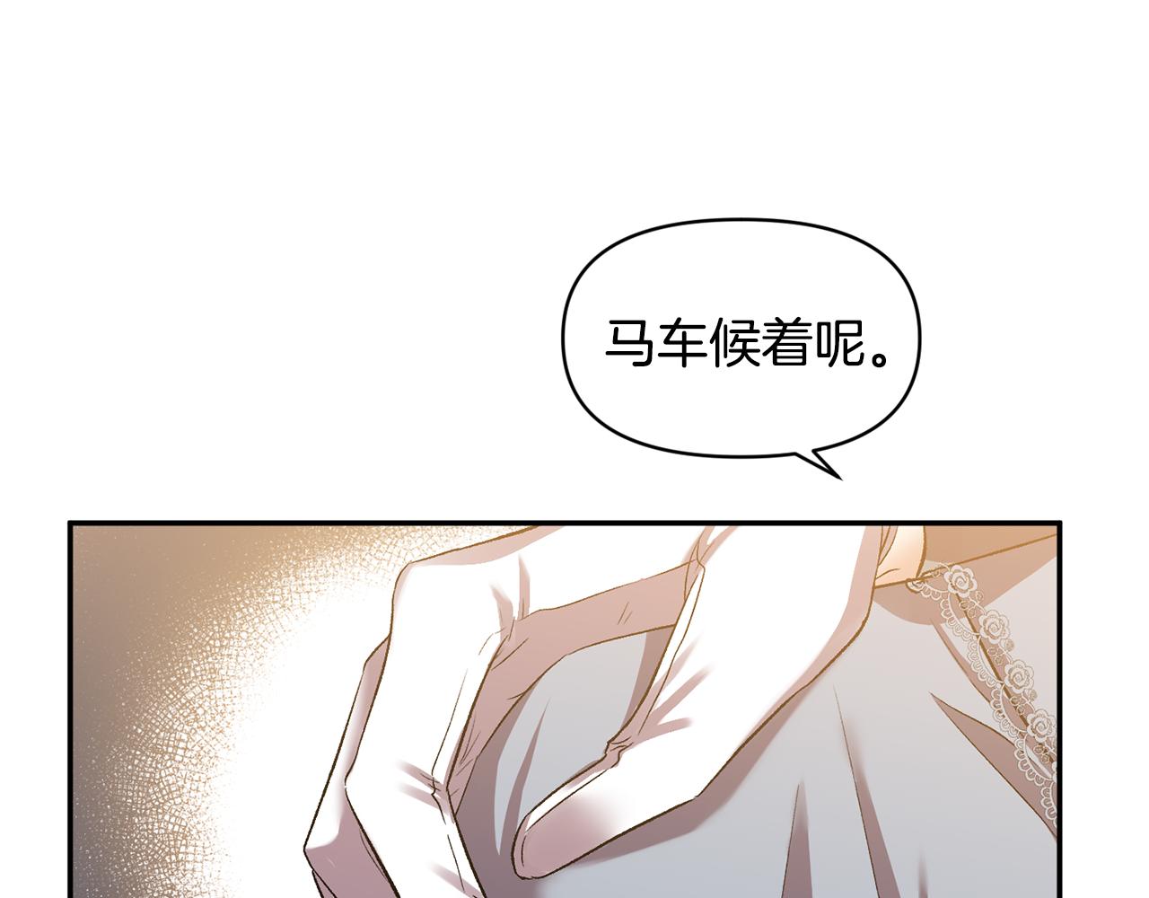 皇帝，讓我吻你入睡 - 第35話 繼位儀式(2/3) - 7