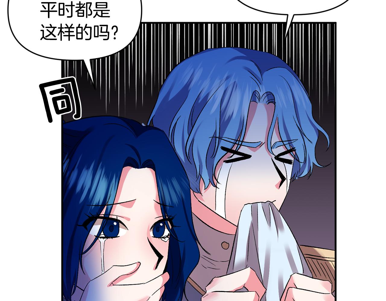 皇帝，讓我吻你入睡 - 第35話 繼位儀式(2/3) - 1