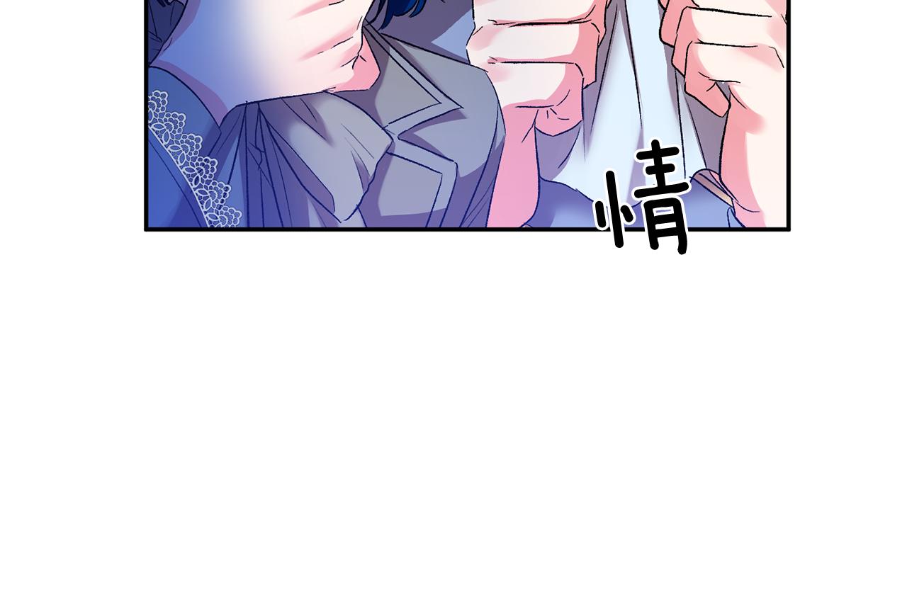 皇帝，讓我吻你入睡 - 第35話 繼位儀式(2/3) - 2