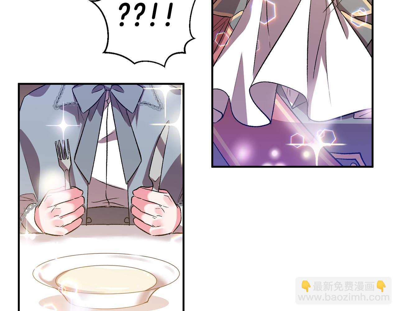 皇帝，讓我吻你入睡 - 第35話 繼位儀式(2/3) - 1