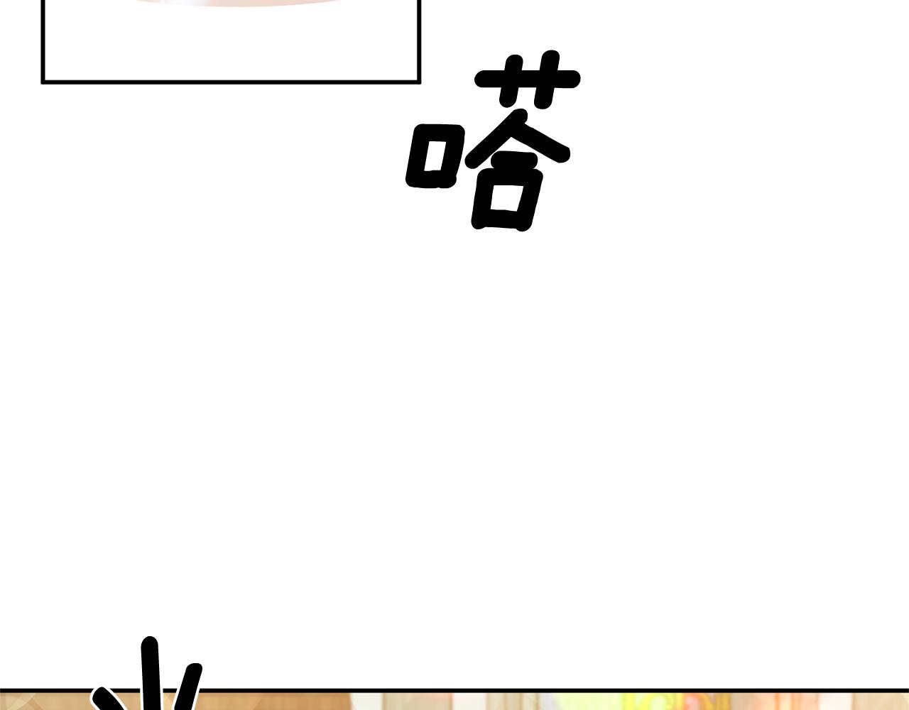 皇帝，讓我吻你入睡 - 第35話 繼位儀式(2/3) - 2