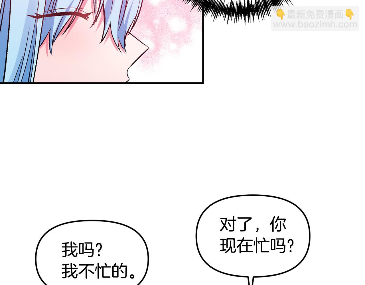 皇帝，讓我吻你入睡 - 第37話 皇帝的煩惱(3/3) - 6